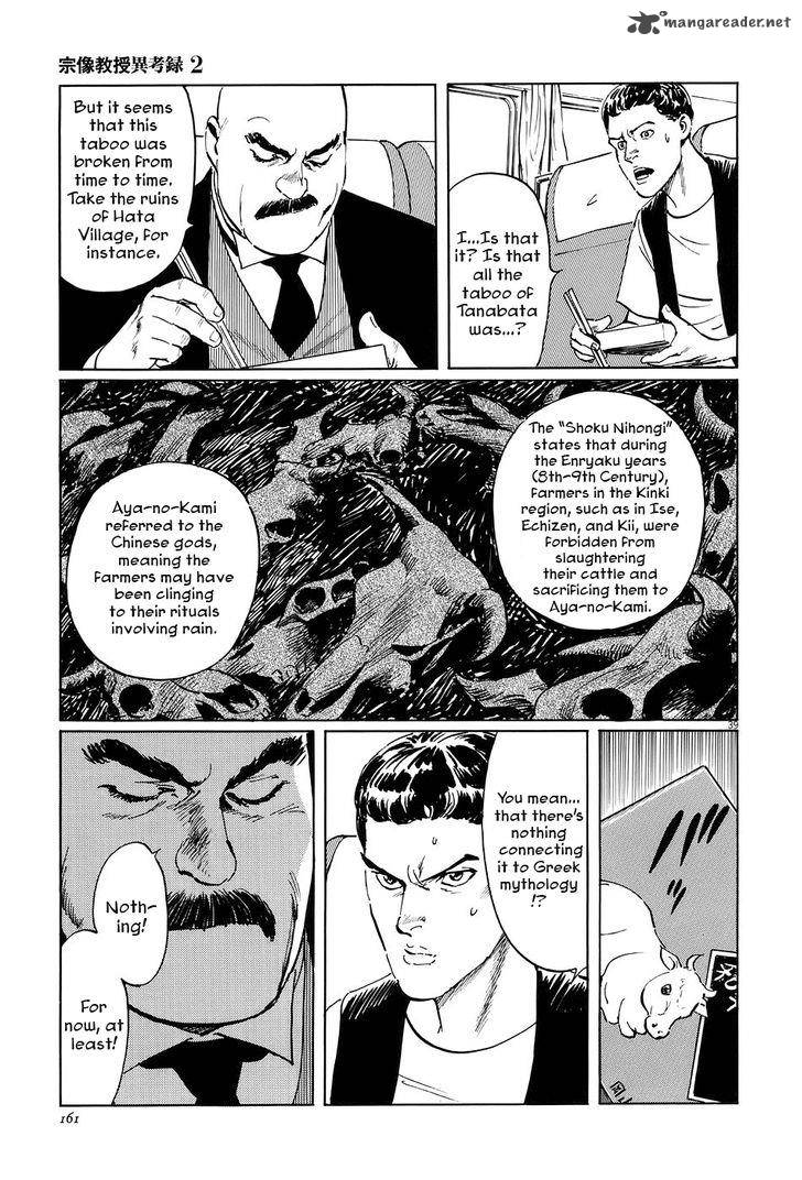 Munakata Kyouju Ikouroku Chapter 7 Page 39