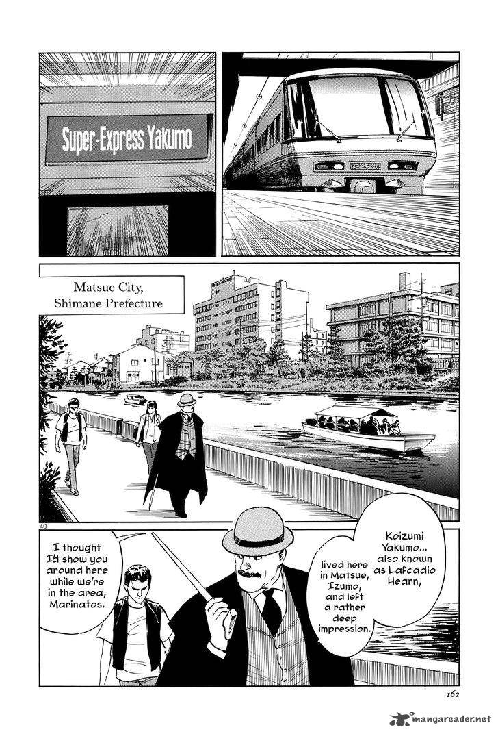 Munakata Kyouju Ikouroku Chapter 7 Page 40