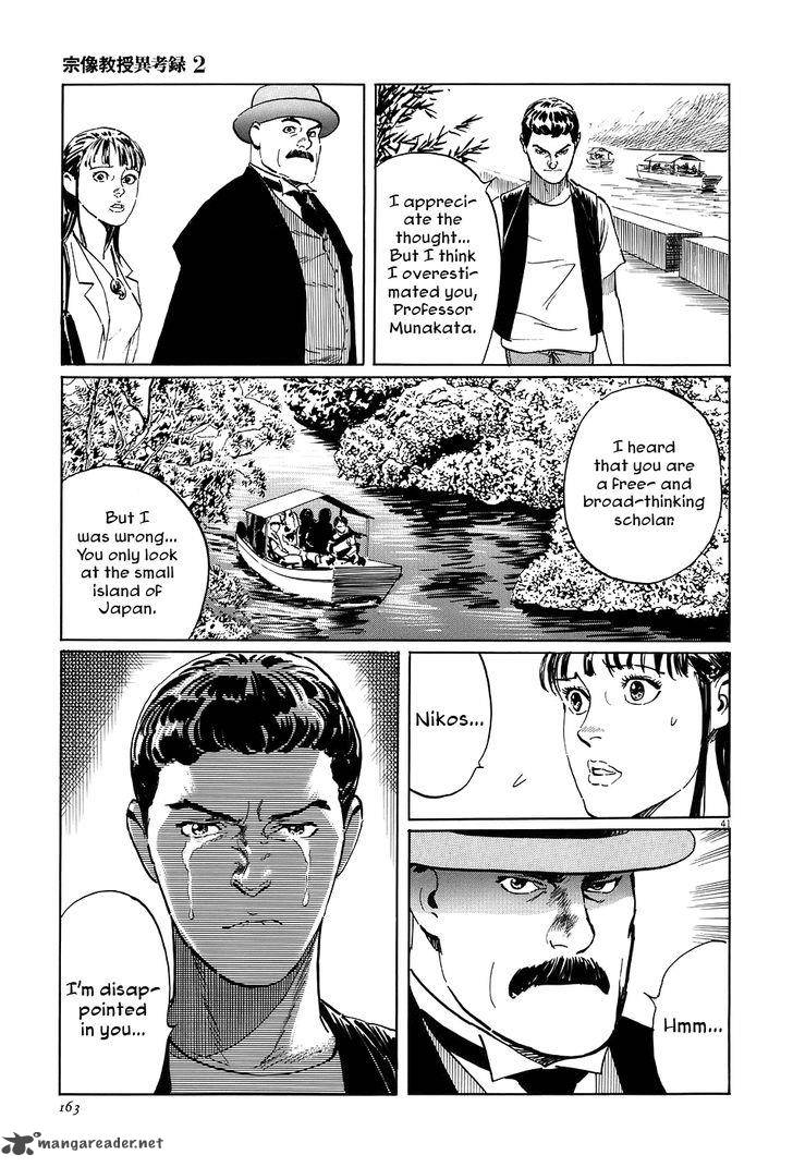 Munakata Kyouju Ikouroku Chapter 7 Page 41