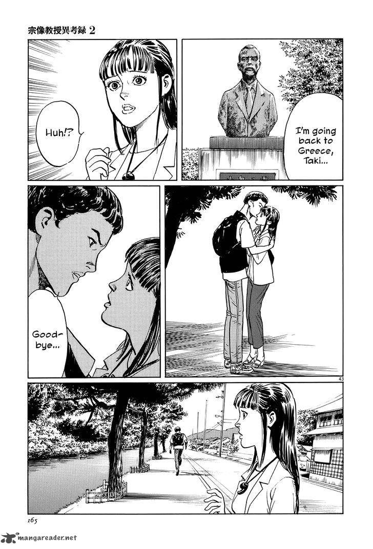 Munakata Kyouju Ikouroku Chapter 7 Page 43