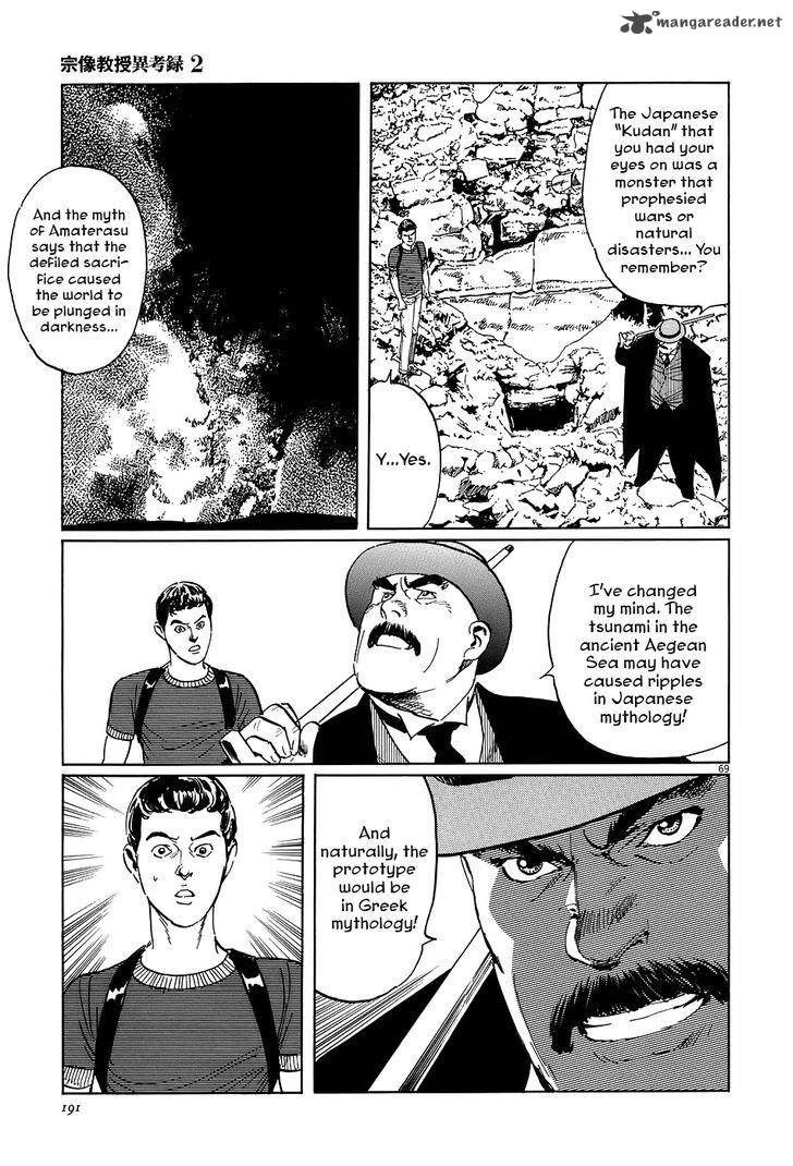 Munakata Kyouju Ikouroku Chapter 7 Page 69