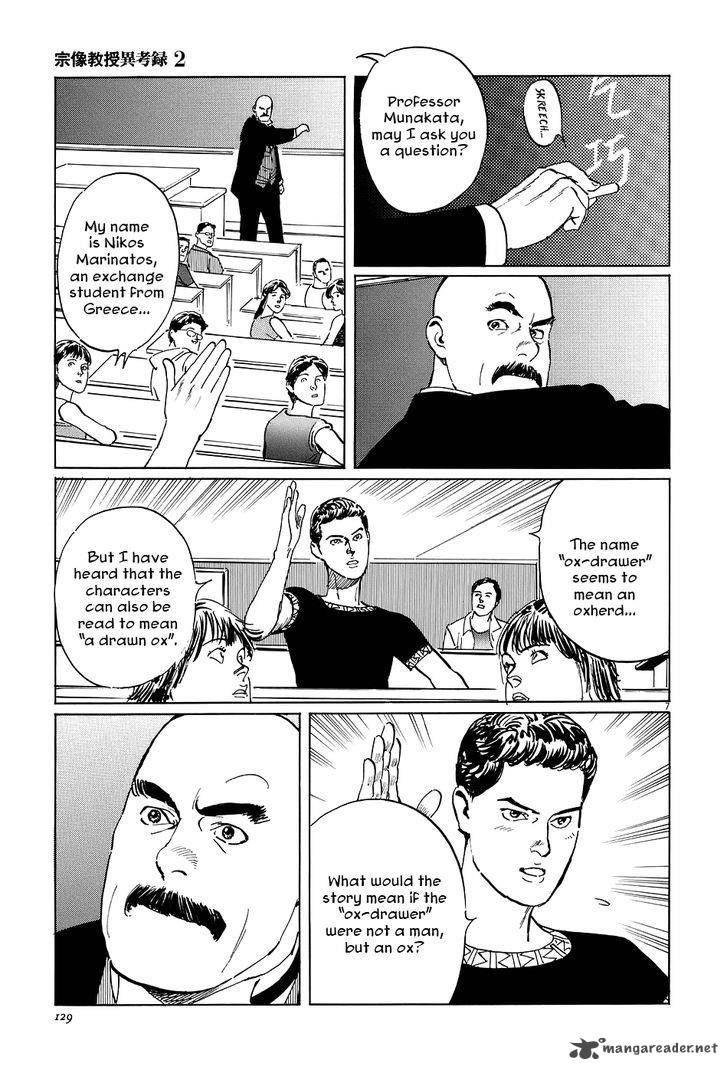 Munakata Kyouju Ikouroku Chapter 7 Page 7