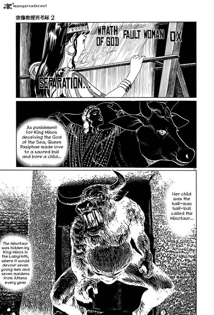Munakata Kyouju Ikouroku Chapter 7 Page 71