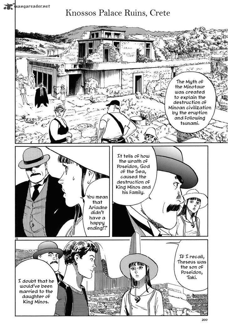 Munakata Kyouju Ikouroku Chapter 7 Page 78