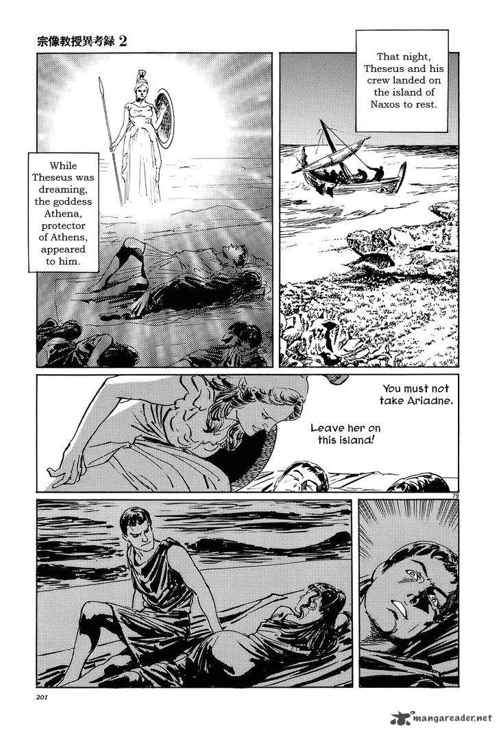 Munakata Kyouju Ikouroku Chapter 7 Page 79