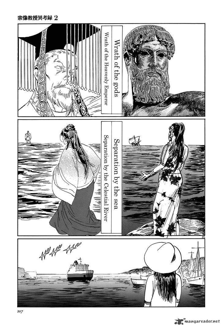 Munakata Kyouju Ikouroku Chapter 7 Page 85