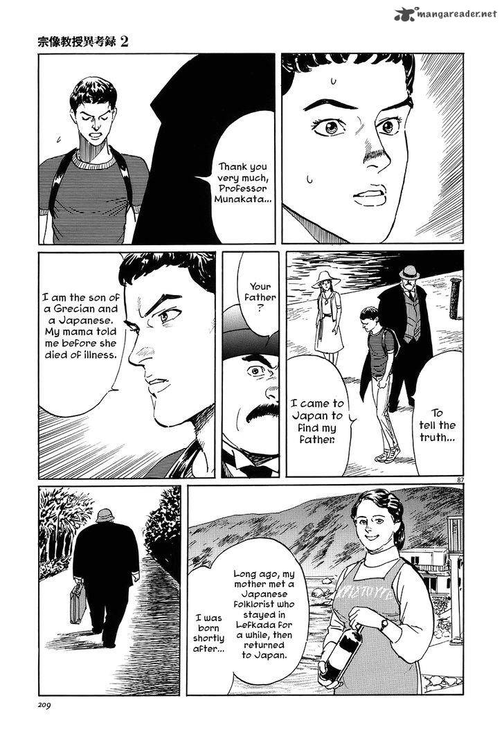 Munakata Kyouju Ikouroku Chapter 7 Page 87