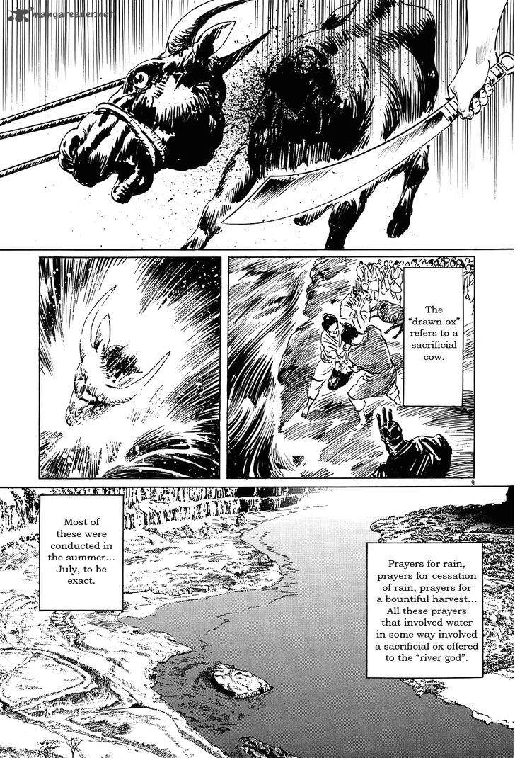 Munakata Kyouju Ikouroku Chapter 7 Page 9