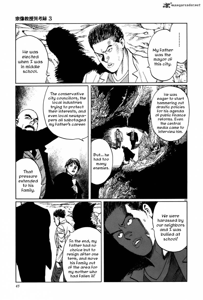 Munakata Kyouju Ikouroku Chapter 8 Page 48