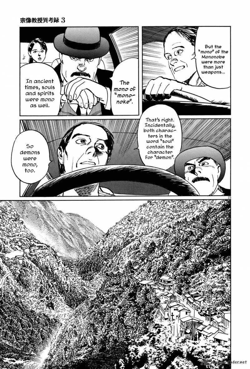 Munakata Kyouju Ikouroku Chapter 9 Page 15