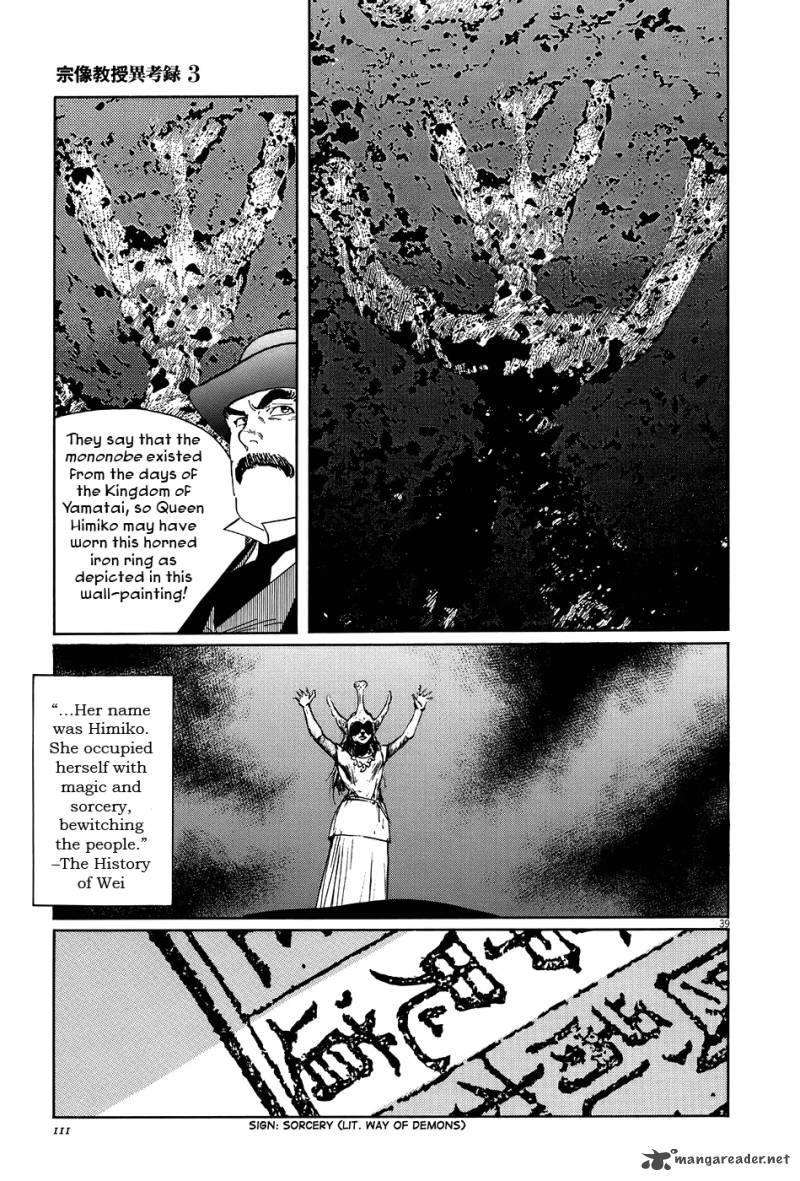 Munakata Kyouju Ikouroku Chapter 9 Page 39