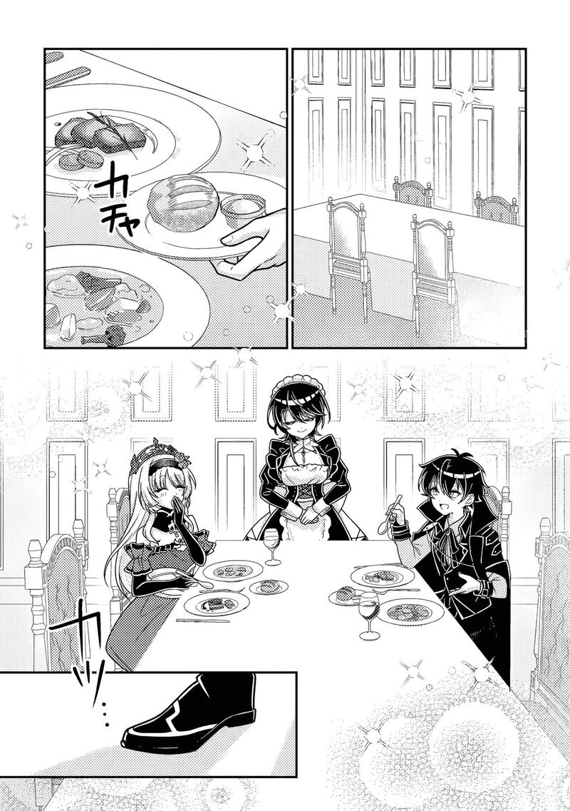 Munou No Akudou Ouji Wa Ikinokoritai Renai Rpg No Akuyaku Mob Ni Tensei Shita Kedo Gensaku Mushi Shite Saikyou O Mezasu Chapter 17b Page 1
