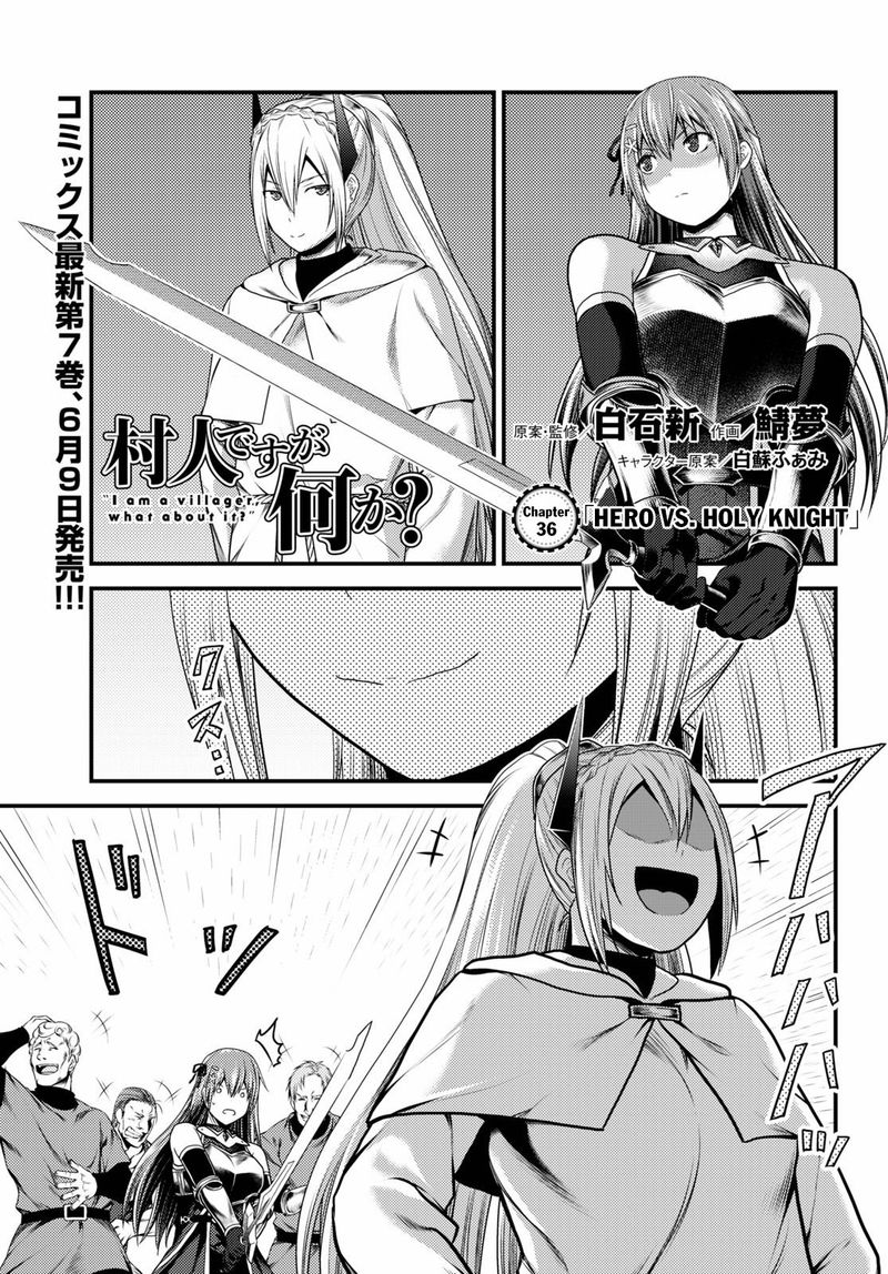 Murabito Desu Ga Nani Ka Chapter 36 Page 1