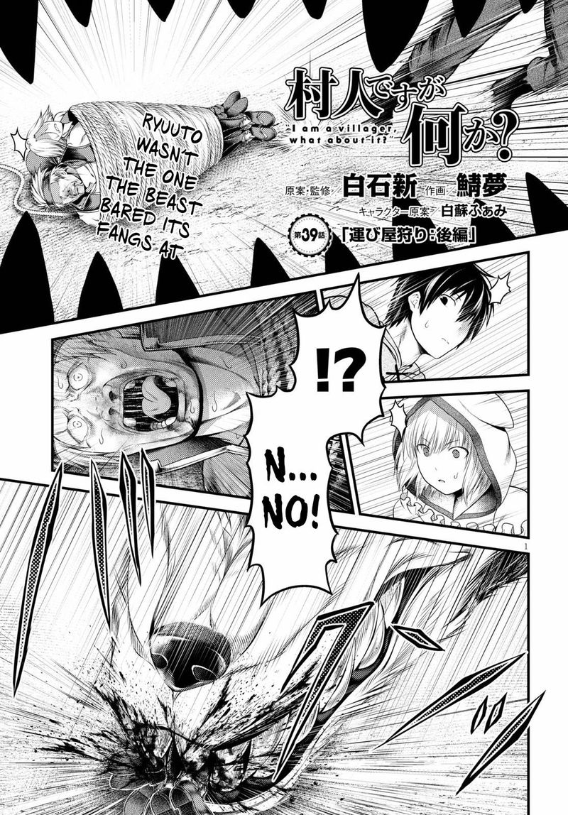 Murabito Desu Ga Nani Ka Chapter 39 Page 1