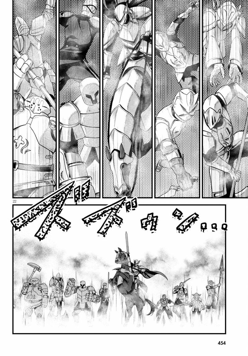 Murabito Desu Ga Nani Ka Chapter 53 Page 20