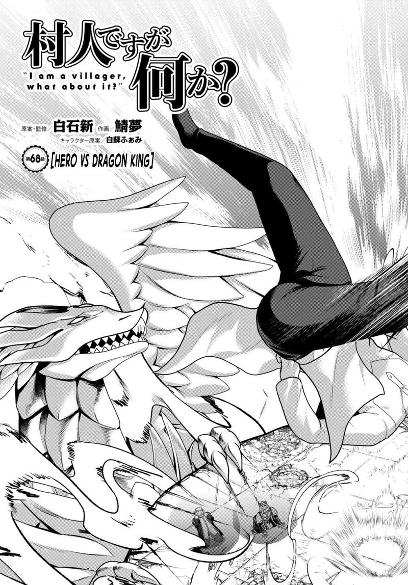 Murabito Desu Ga Nani Ka Chapter 68 Page 4