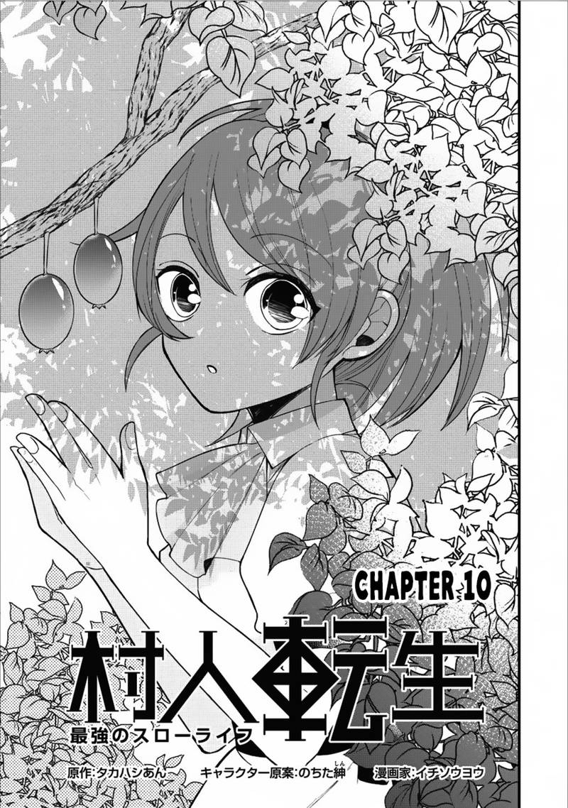 Murabito Tensei Saikyou No Slow Life Chapter 10 Page 1