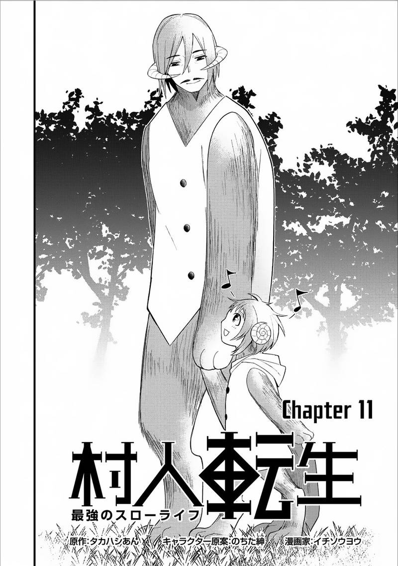 Murabito Tensei Saikyou No Slow Life Chapter 11 Page 2