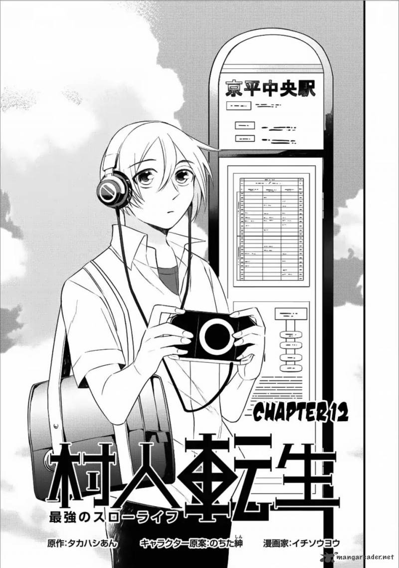 Murabito Tensei Saikyou No Slow Life Chapter 12 Page 2