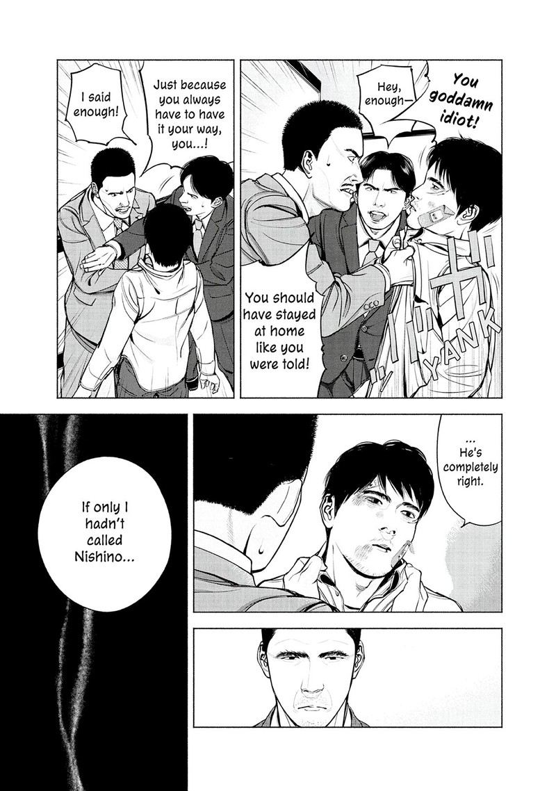 Museum The Serial Killer Is Laughing In The Rain Chapter 10 Page 12