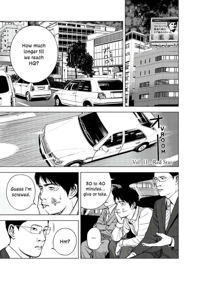 Museum The Serial Killer Is Laughing In The Rain Chapter 11 Page 1