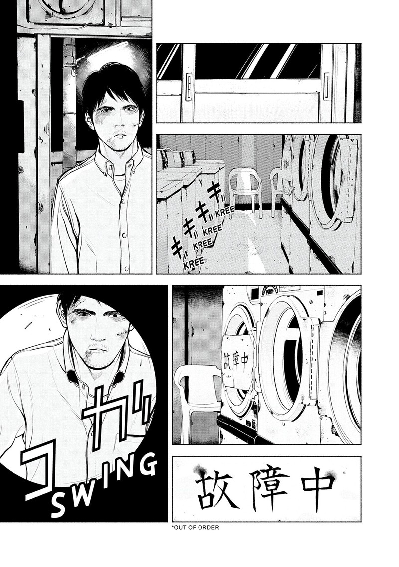 Museum The Serial Killer Is Laughing In The Rain Chapter 11 Page 11