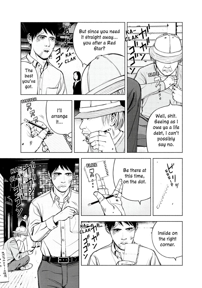 Museum The Serial Killer Is Laughing In The Rain Chapter 11 Page 9