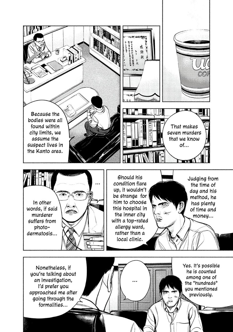 Museum The Serial Killer Is Laughing In The Rain Chapter 12 Page 12