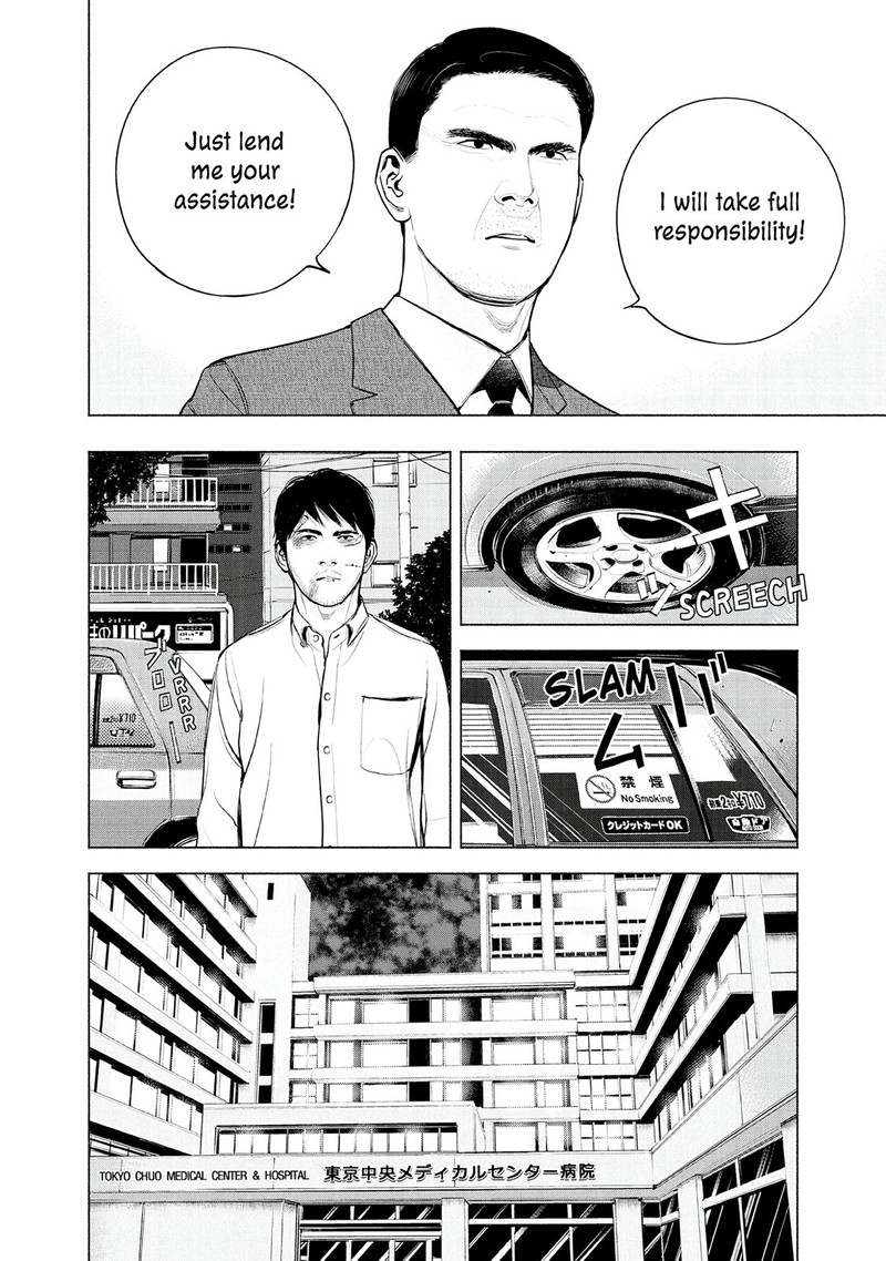 Museum The Serial Killer Is Laughing In The Rain Chapter 12 Page 8