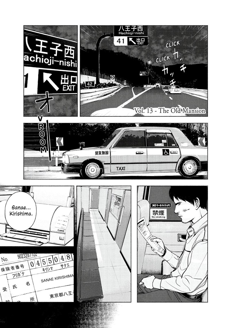 Museum The Serial Killer Is Laughing In The Rain Chapter 13 Page 1