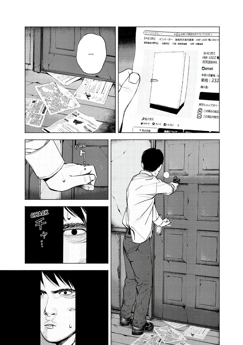 Museum The Serial Killer Is Laughing In The Rain Chapter 13 Page 17