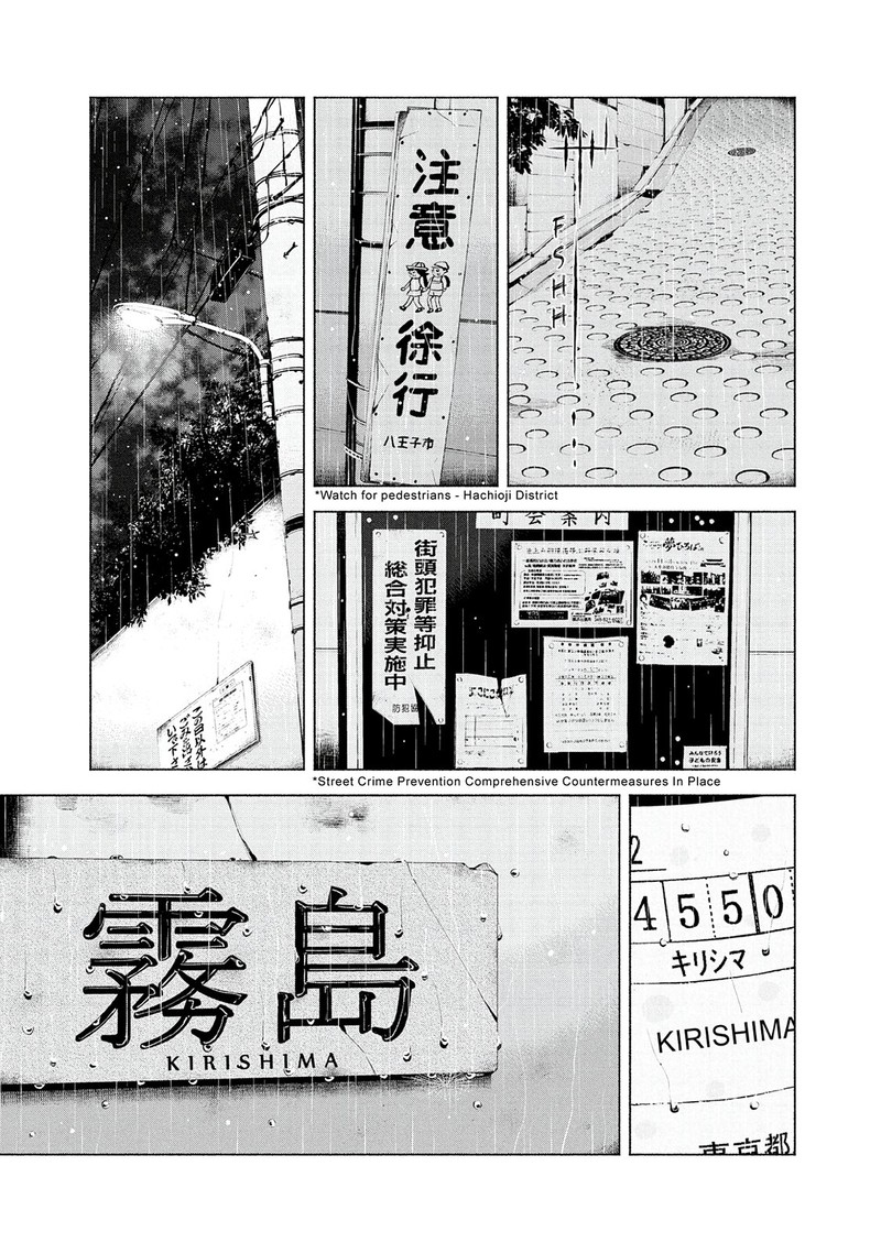 Museum The Serial Killer Is Laughing In The Rain Chapter 13 Page 9