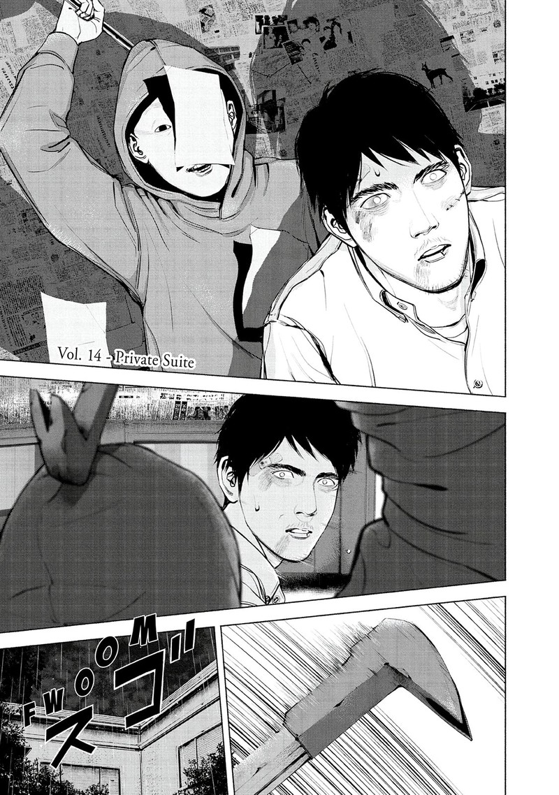 Museum The Serial Killer Is Laughing In The Rain Chapter 14 Page 1