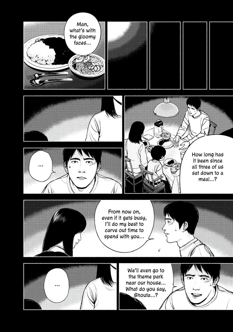 Museum The Serial Killer Is Laughing In The Rain Chapter 14 Page 12