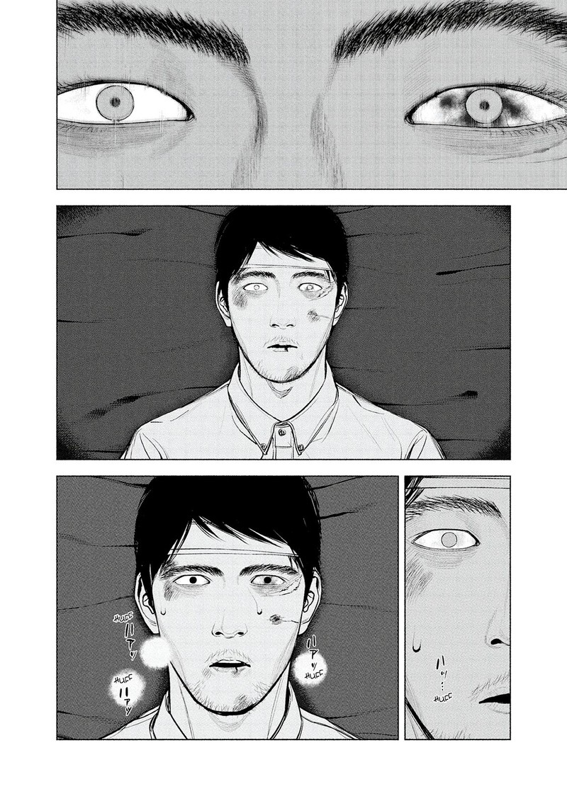 Museum The Serial Killer Is Laughing In The Rain Chapter 14 Page 14