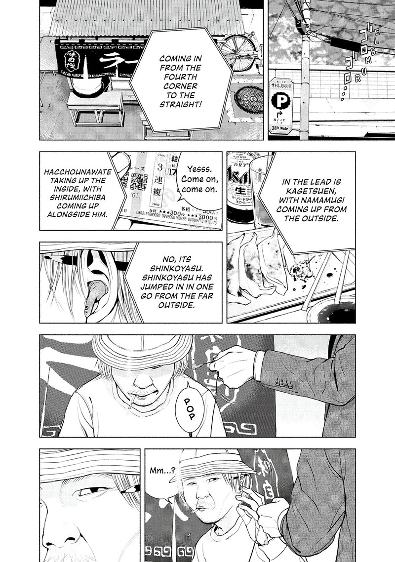 Museum The Serial Killer Is Laughing In The Rain Chapter 15 Page 12