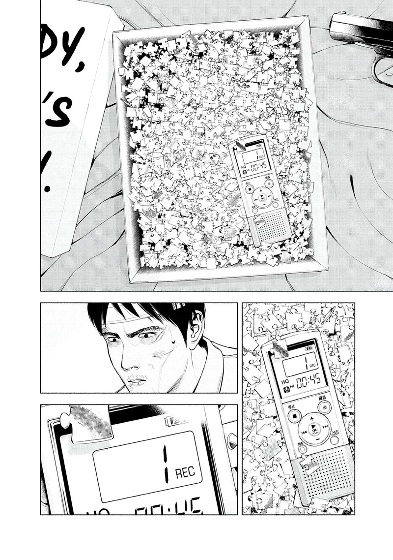 Museum The Serial Killer Is Laughing In The Rain Chapter 15 Page 4