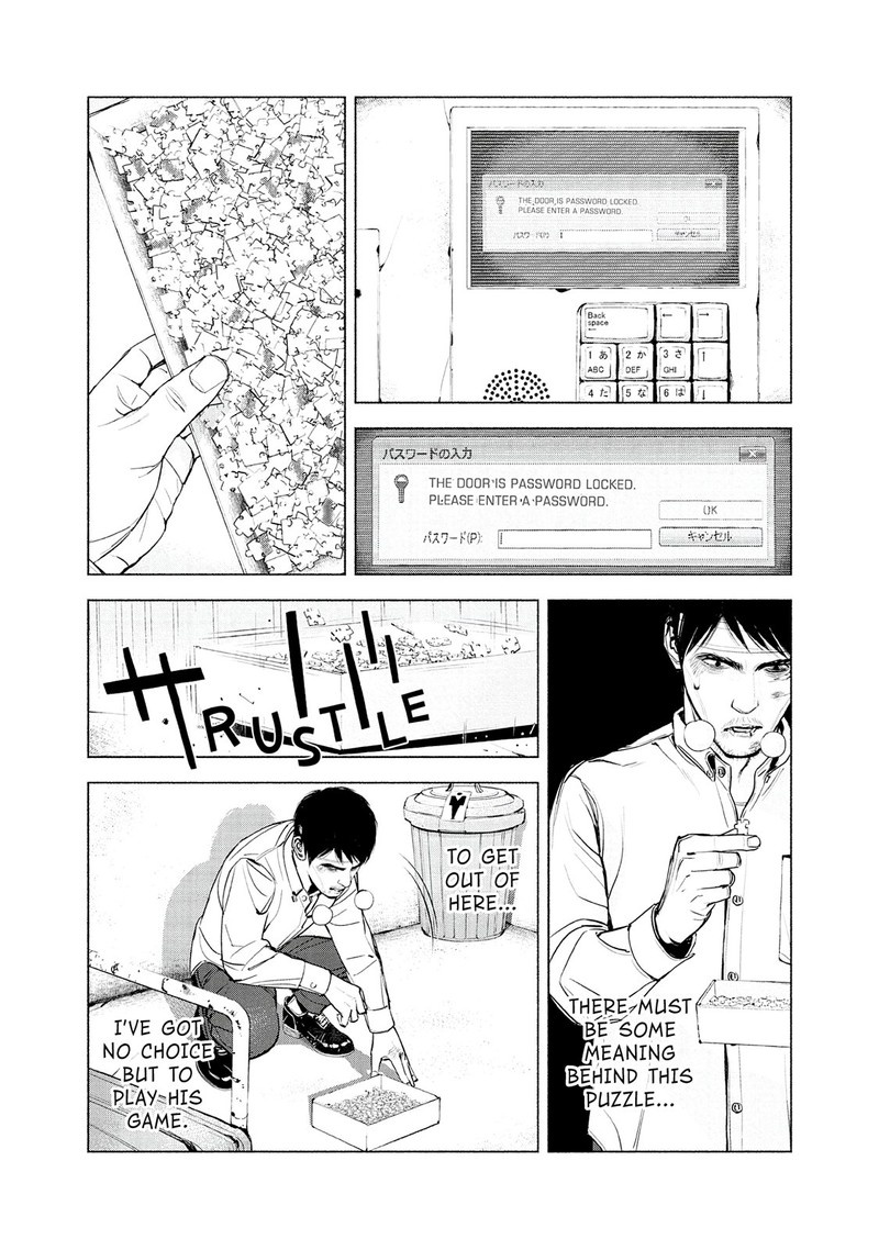 Museum The Serial Killer Is Laughing In The Rain Chapter 16 Page 6