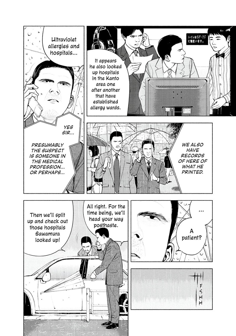 Museum The Serial Killer Is Laughing In The Rain Chapter 17 Page 2