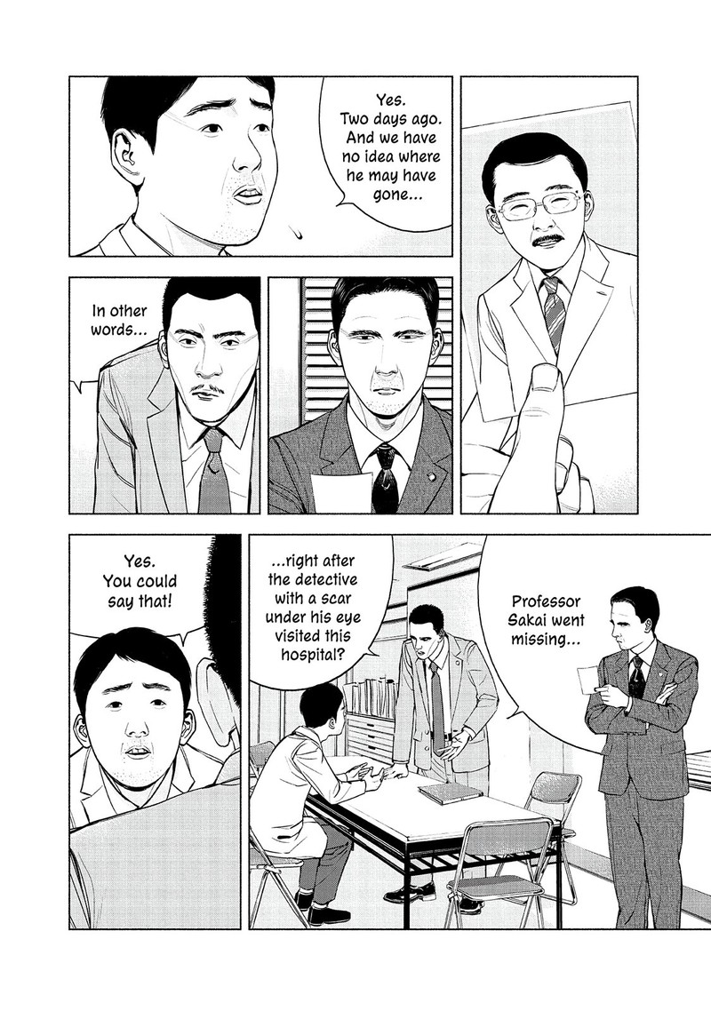 Museum The Serial Killer Is Laughing In The Rain Chapter 18 Page 14