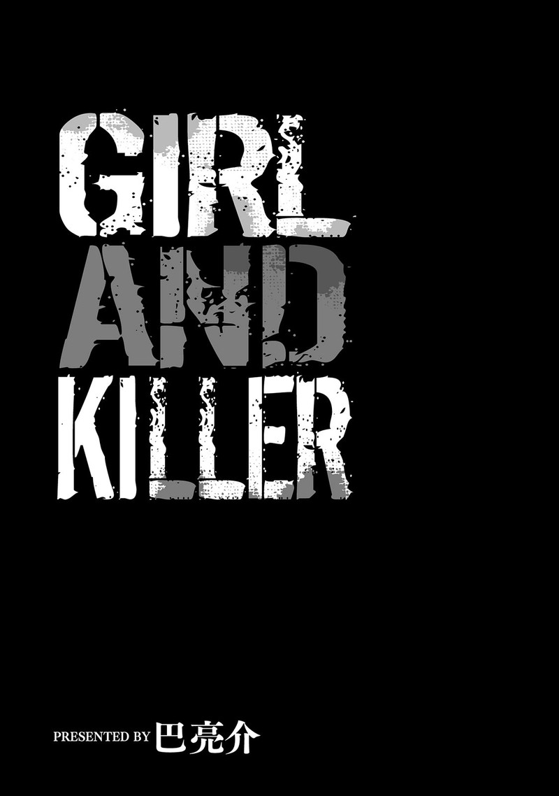 Museum The Serial Killer Is Laughing In The Rain Chapter 18 Page 23