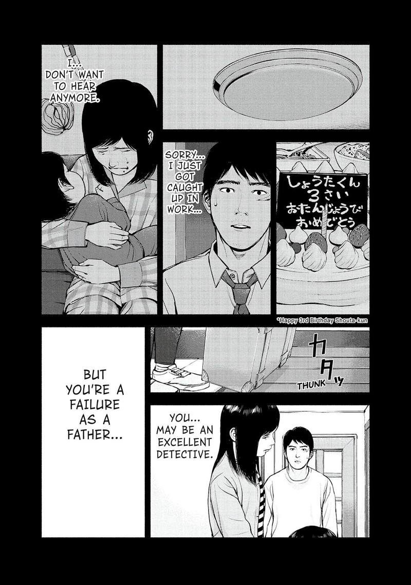 Museum The Serial Killer Is Laughing In The Rain Chapter 22 Page 12