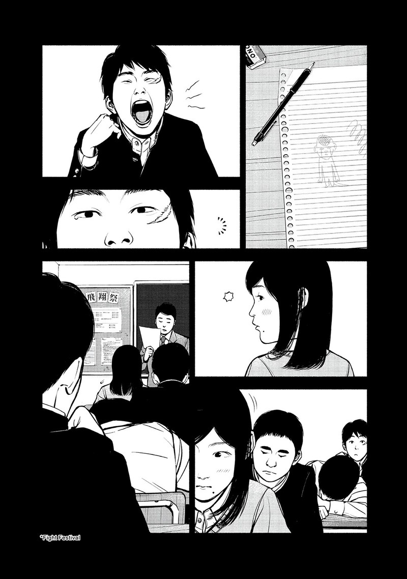Museum The Serial Killer Is Laughing In The Rain Chapter 22 Page 2