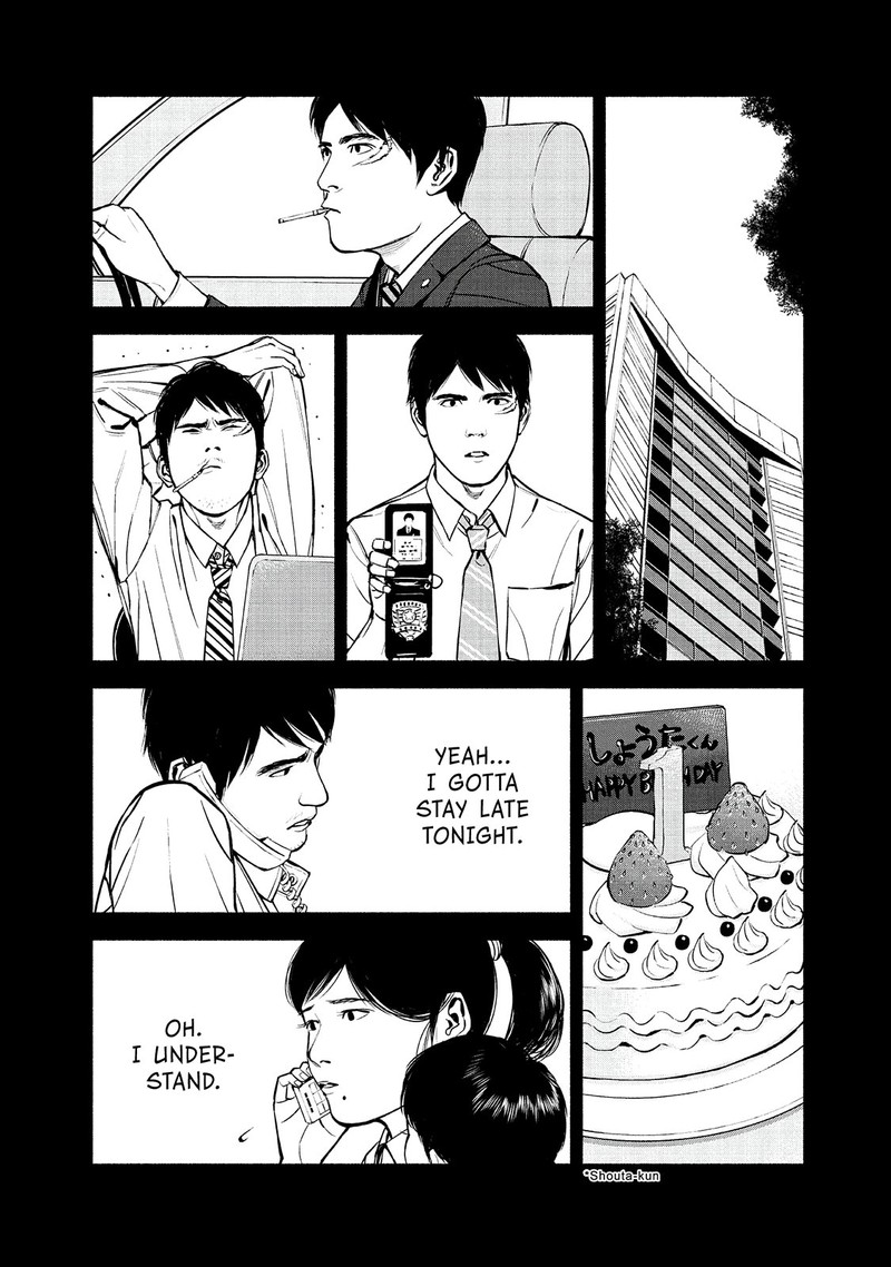 Museum The Serial Killer Is Laughing In The Rain Chapter 22 Page 7