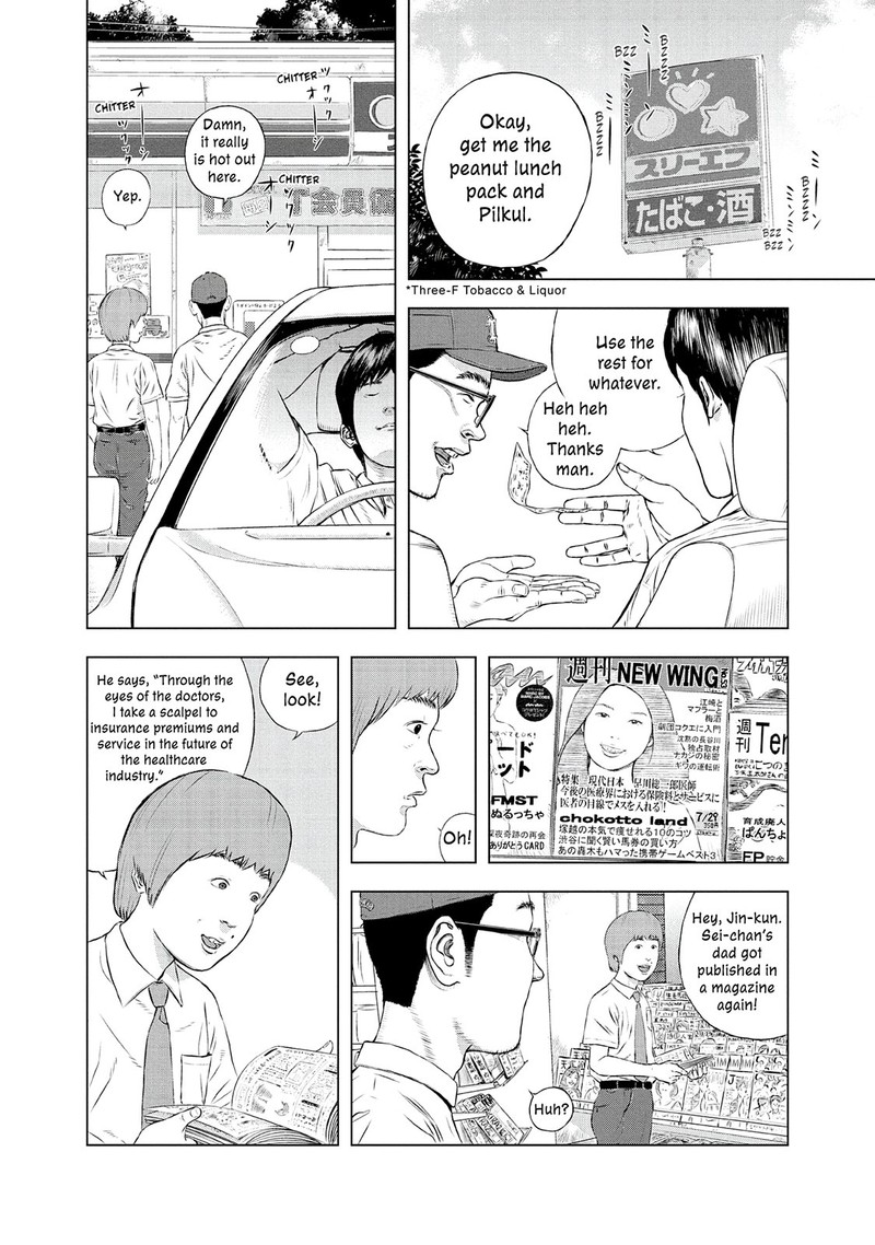 Museum The Serial Killer Is Laughing In The Rain Chapter 24e Page 8