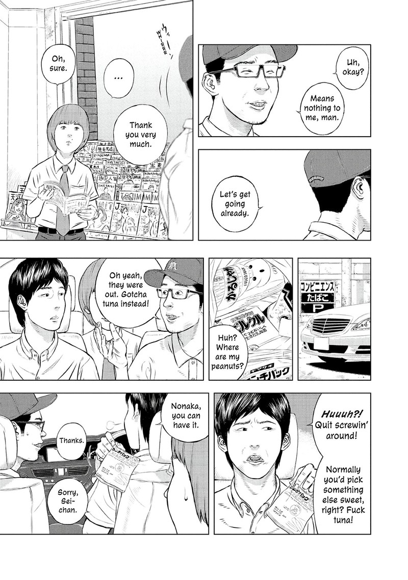 Museum The Serial Killer Is Laughing In The Rain Chapter 24e Page 9