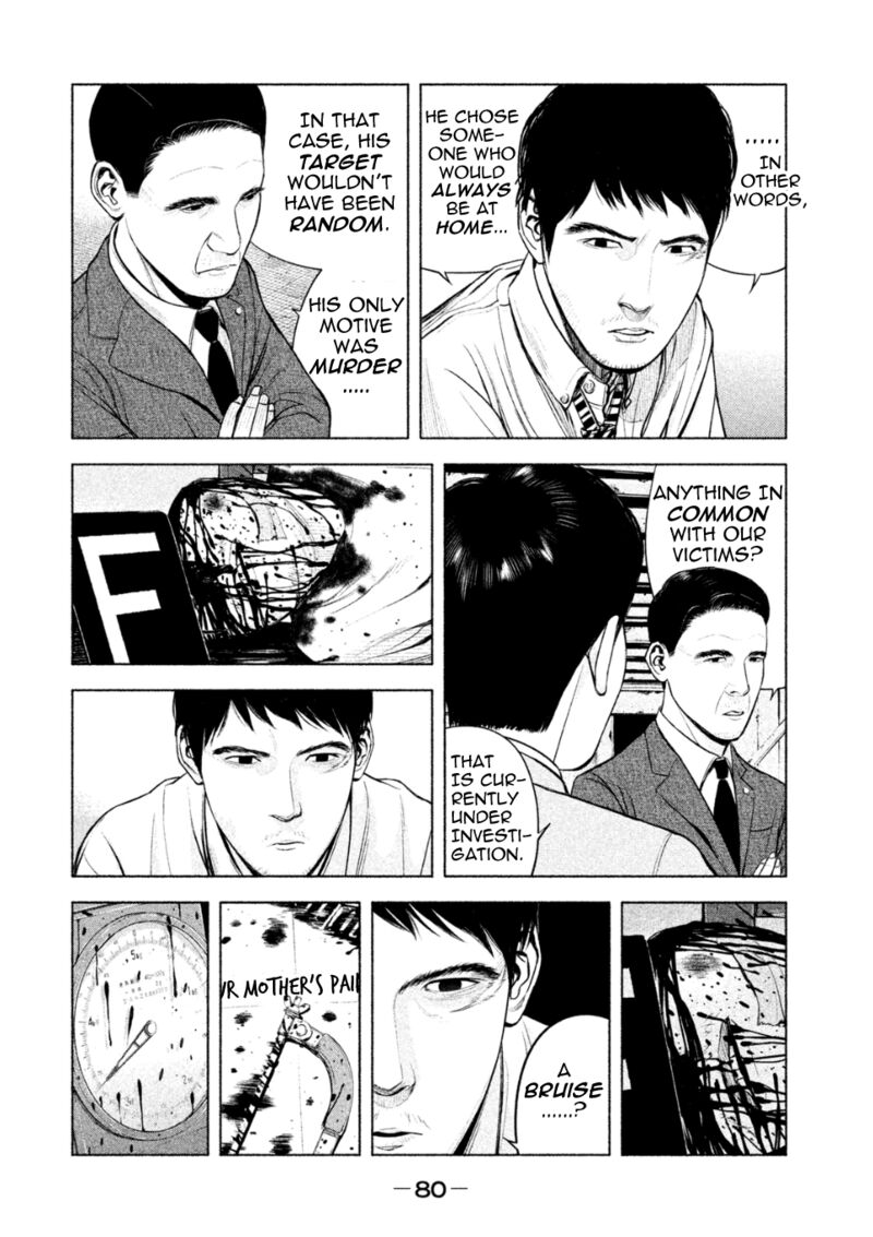 Museum The Serial Killer Is Laughing In The Rain Chapter 3 Page 6