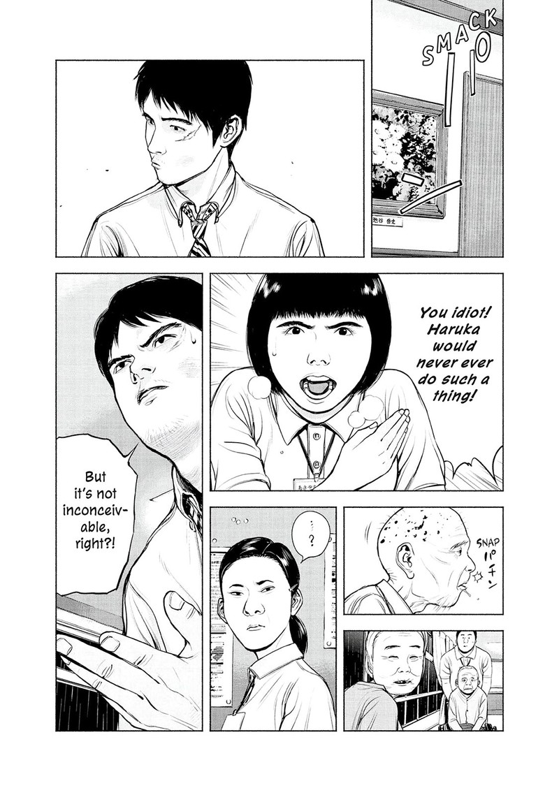 Museum The Serial Killer Is Laughing In The Rain Chapter 5 Page 12