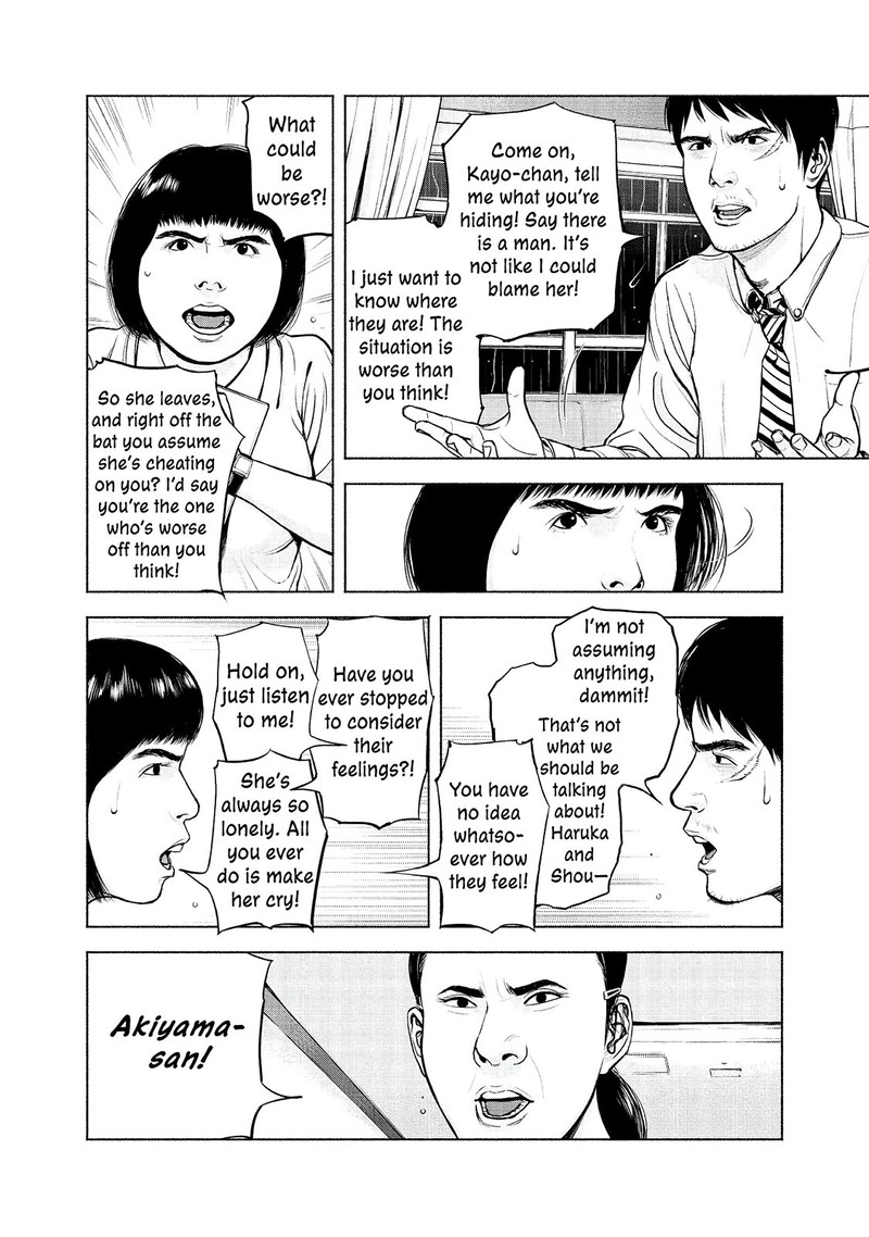 Museum The Serial Killer Is Laughing In The Rain Chapter 5 Page 14