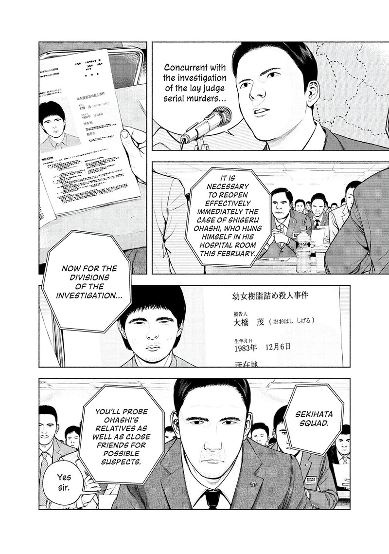 Museum The Serial Killer Is Laughing In The Rain Chapter 5 Page 2